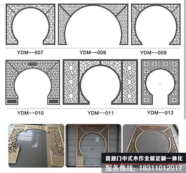 各种仿古落地罩产品设计线稿图